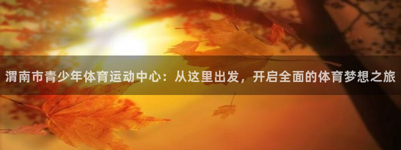 球王会体育