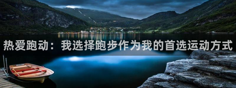 球王会体育